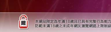 免費激情本網站限定年滿18歲方可瀏覽